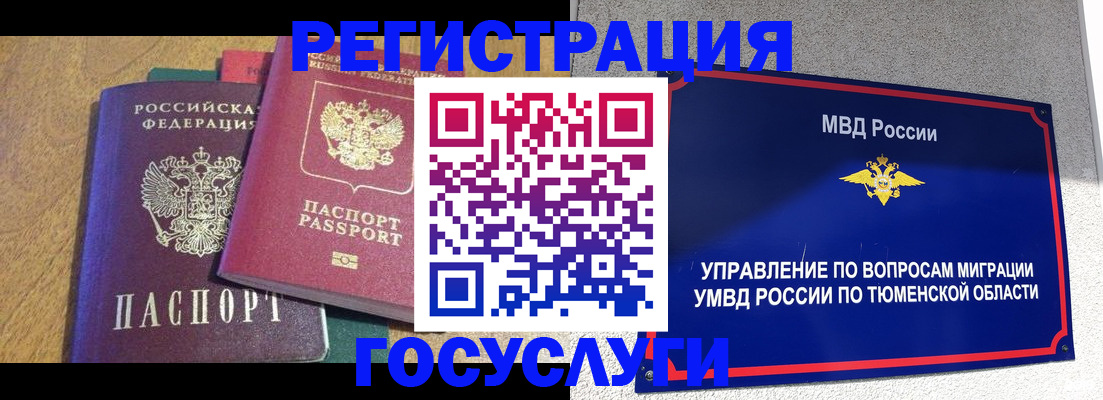 найти адрес прописки в Ревде